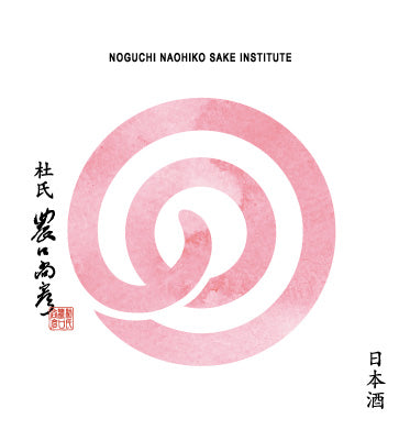 Noguchi Naohiko Sake Institute Haruno Shiboritate Muroka Nama Genshu Origarami 2024 (720ml)