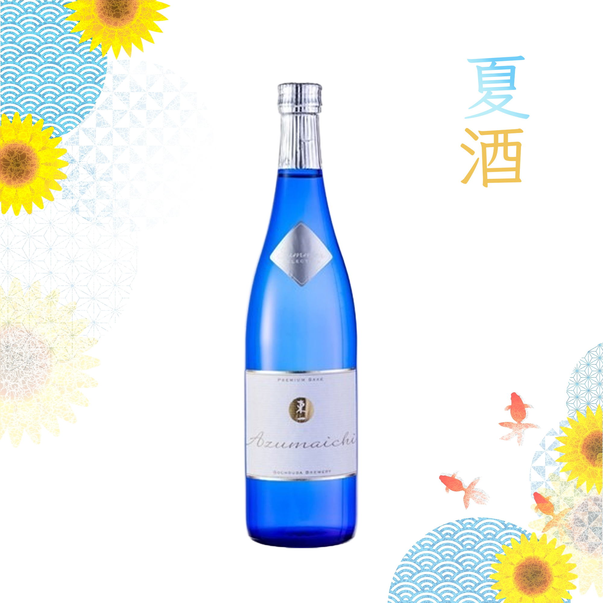 Azumaichi Junmai Ginjo Nero Natsuzake (720ml)