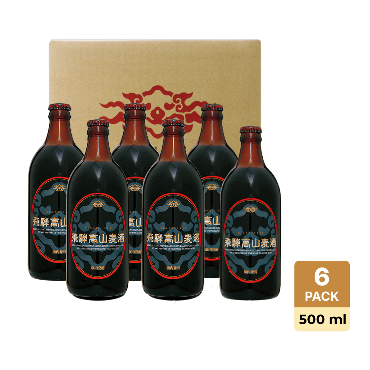 【非売品】HIDA TAKAYAMA NEW POT 飛騨高山ニューポット Hida Takayama Beer Karumina – epicurean nomads private limited