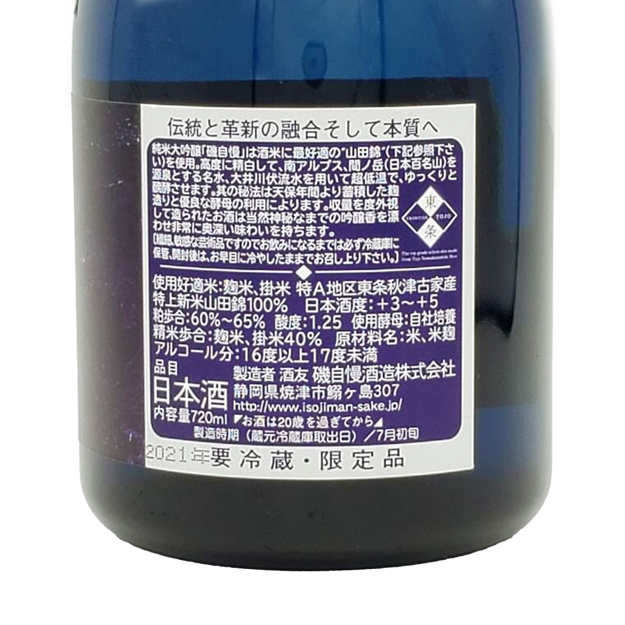 Isojiman Junmai Daiginjo, Tojo Akitsu Tsuenda Yamadanishiki (720ml)
