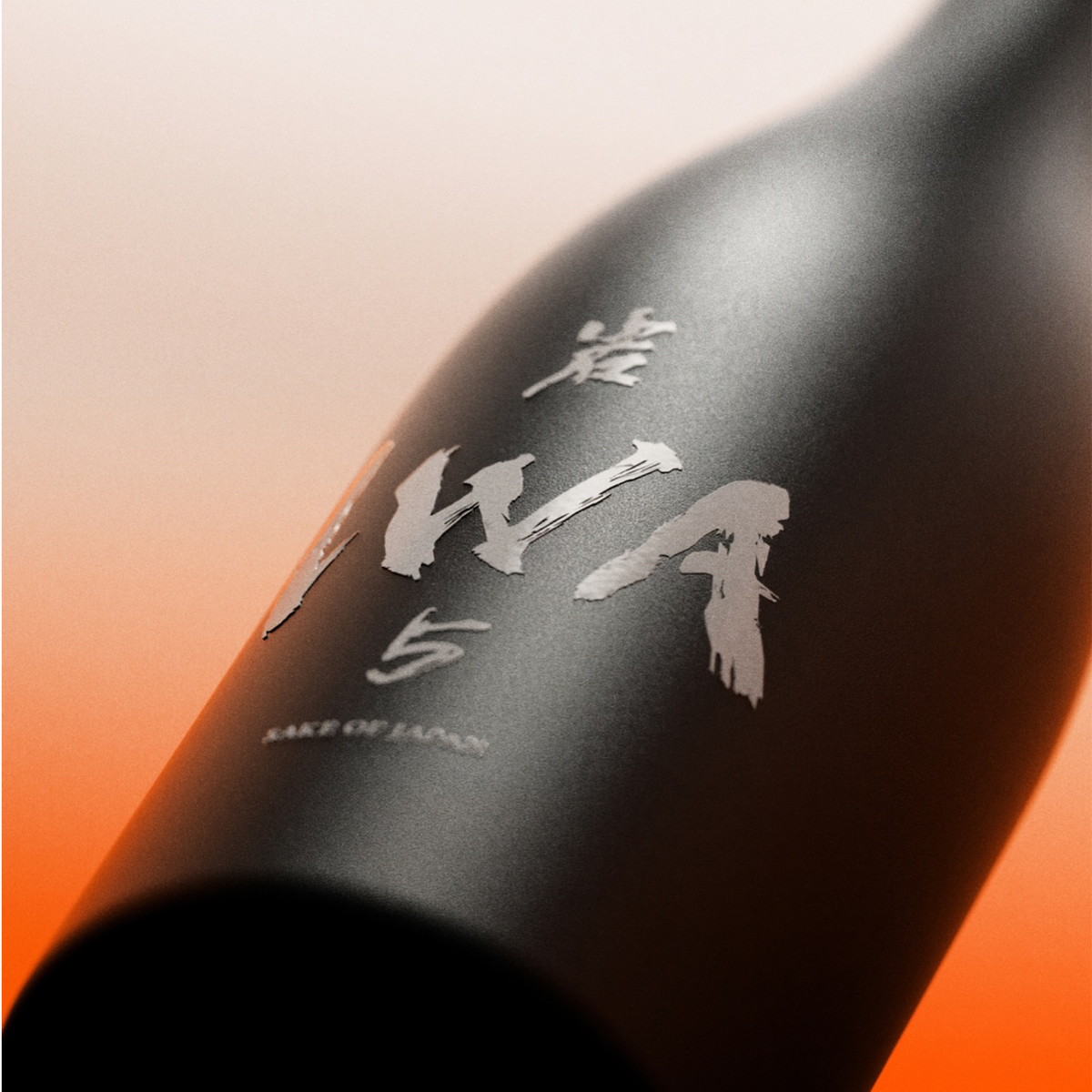 IWA Assemblage 5 日本酒 720ml 2023 IWA5 - assemblage 5 (720ml) – epicurean nomads private limited