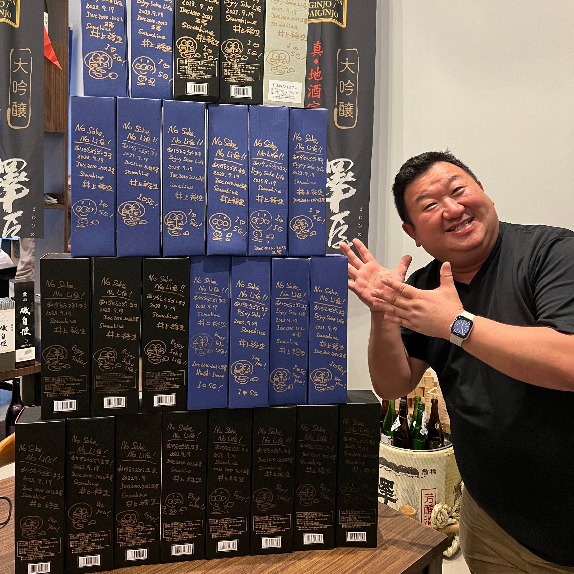 Sawahime Daiginjo, Shin Jizake Sengen Autographed by Inoue Hiroshi