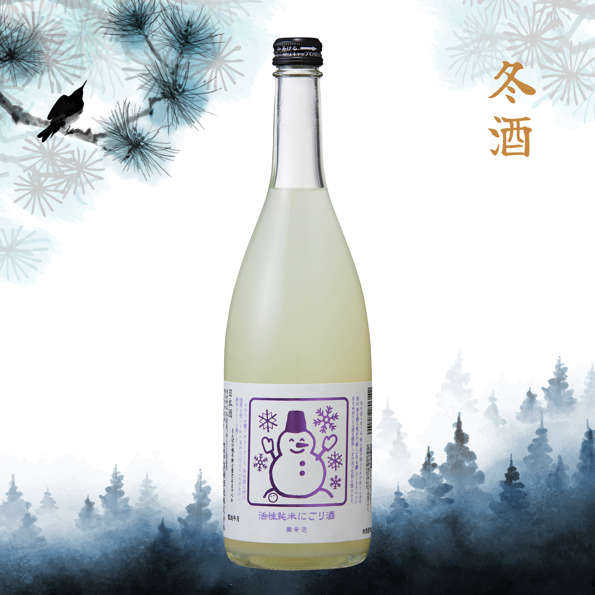Izumibashi Oyukinigori Kissei Junmaishu Namazake (720ml)