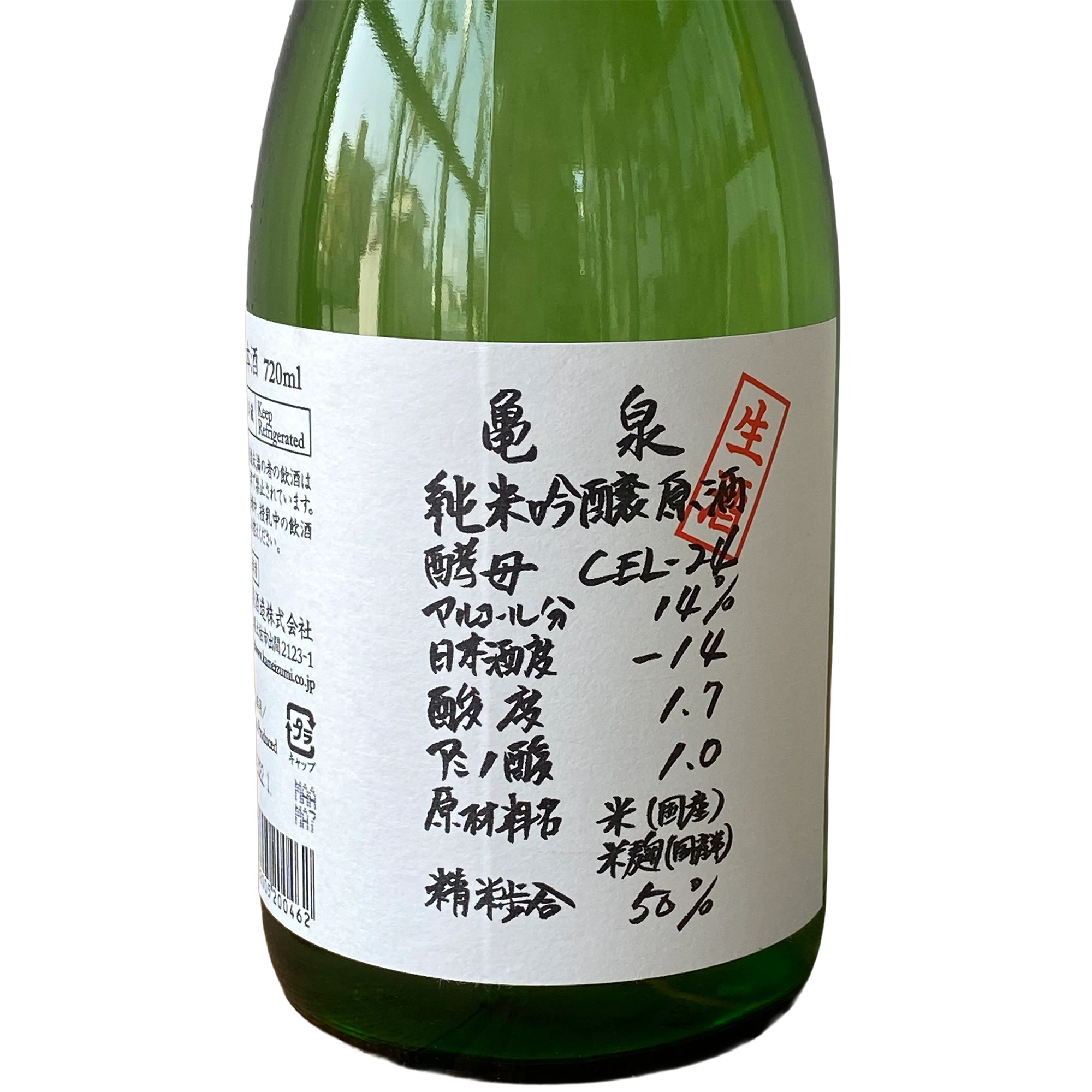 Kameizumi Junmai Ginjo Nama Genshu CEL-24 (720ml)