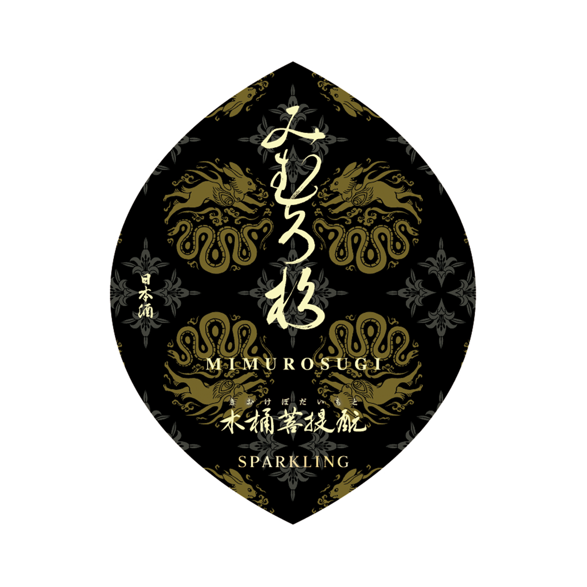 Mimurosugi, Kioke Bodaimoto, Sparkling (720ml) – epicurean nomads