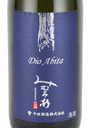 Mimurosugi Dio Abita (720ml)