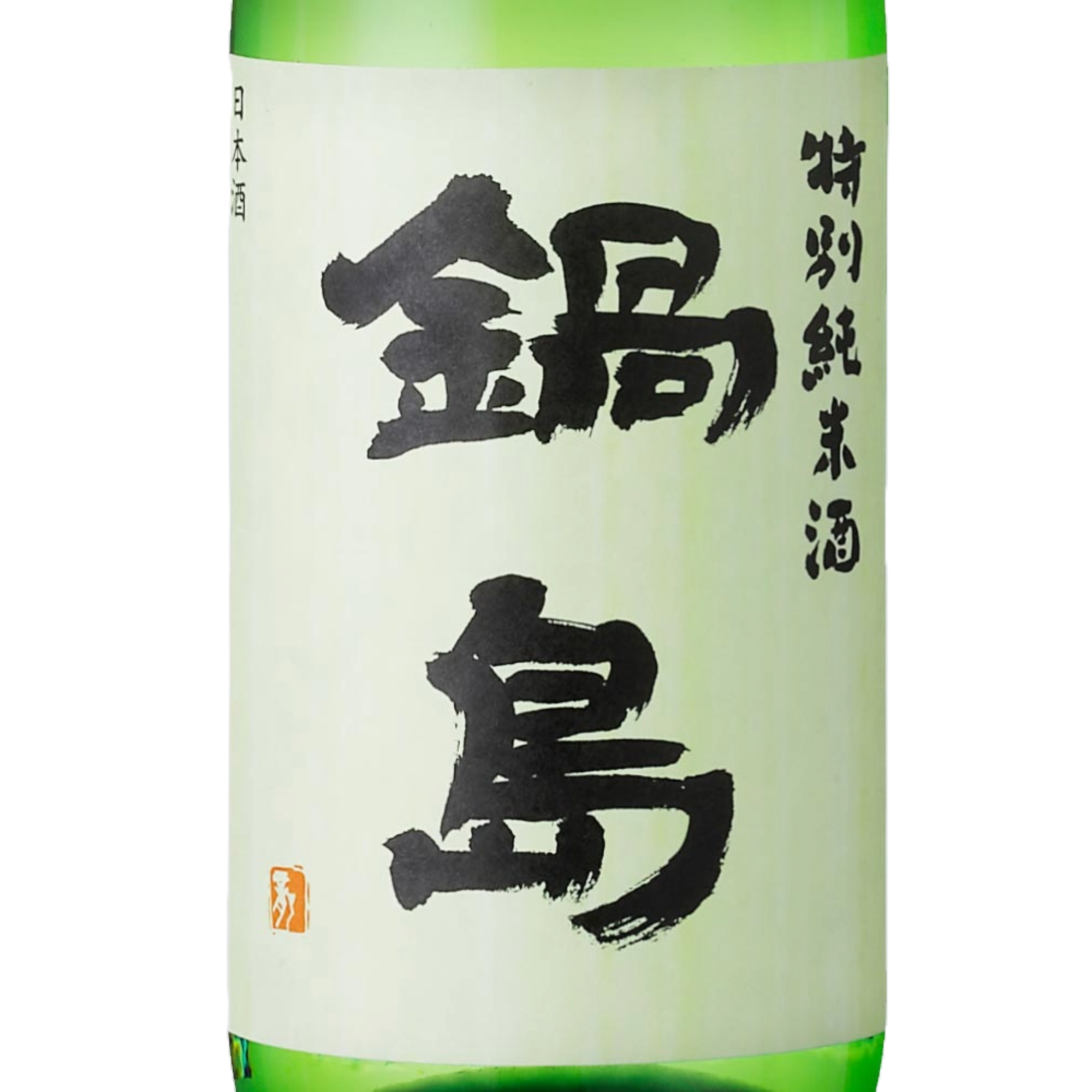 Nabeshima Tokubetsu Junmai Namazake (720ml)