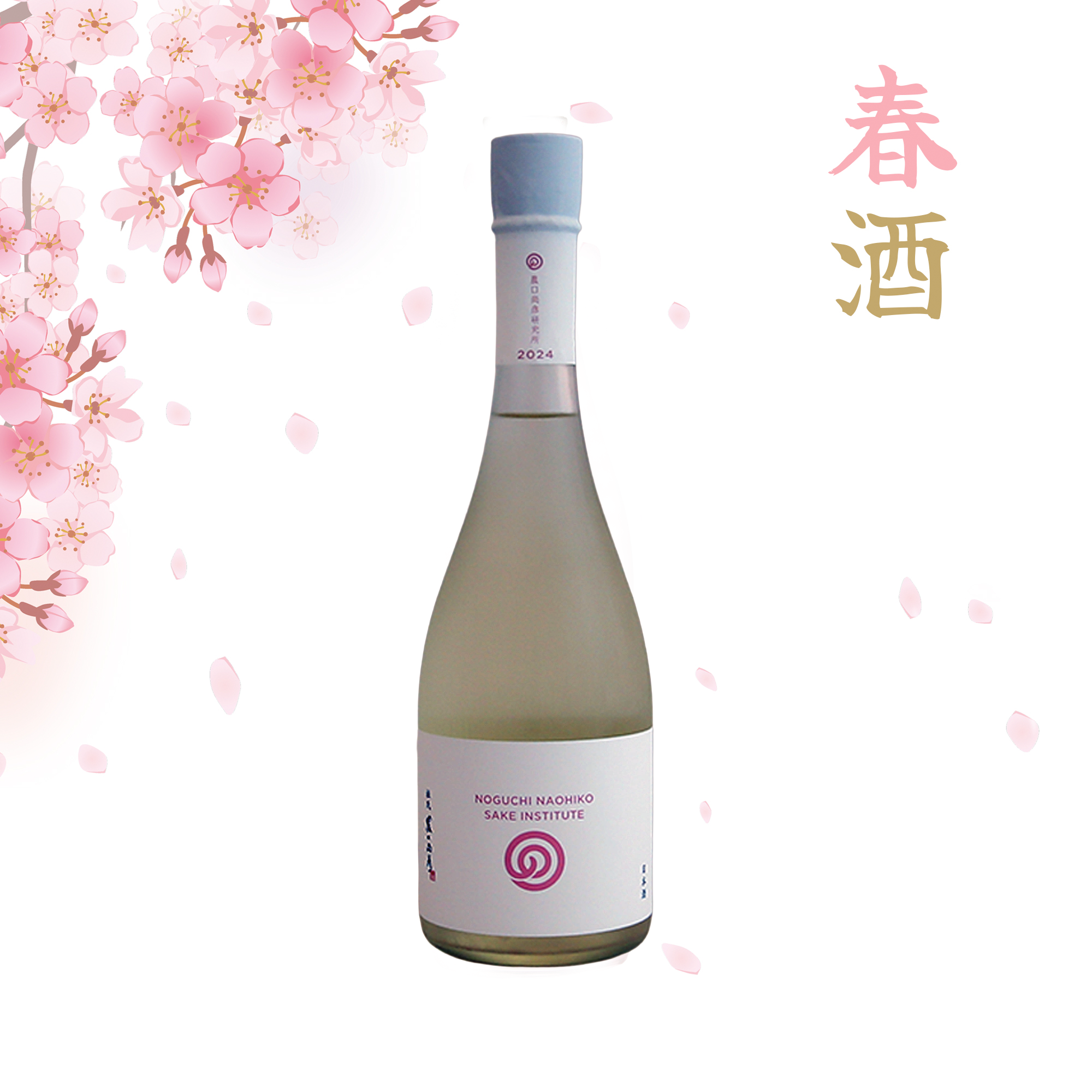 Noguchi Naohiko Sake Institute Haruno Shiboritate Muroka Nama Genshu Origarami 2025 (720ml)