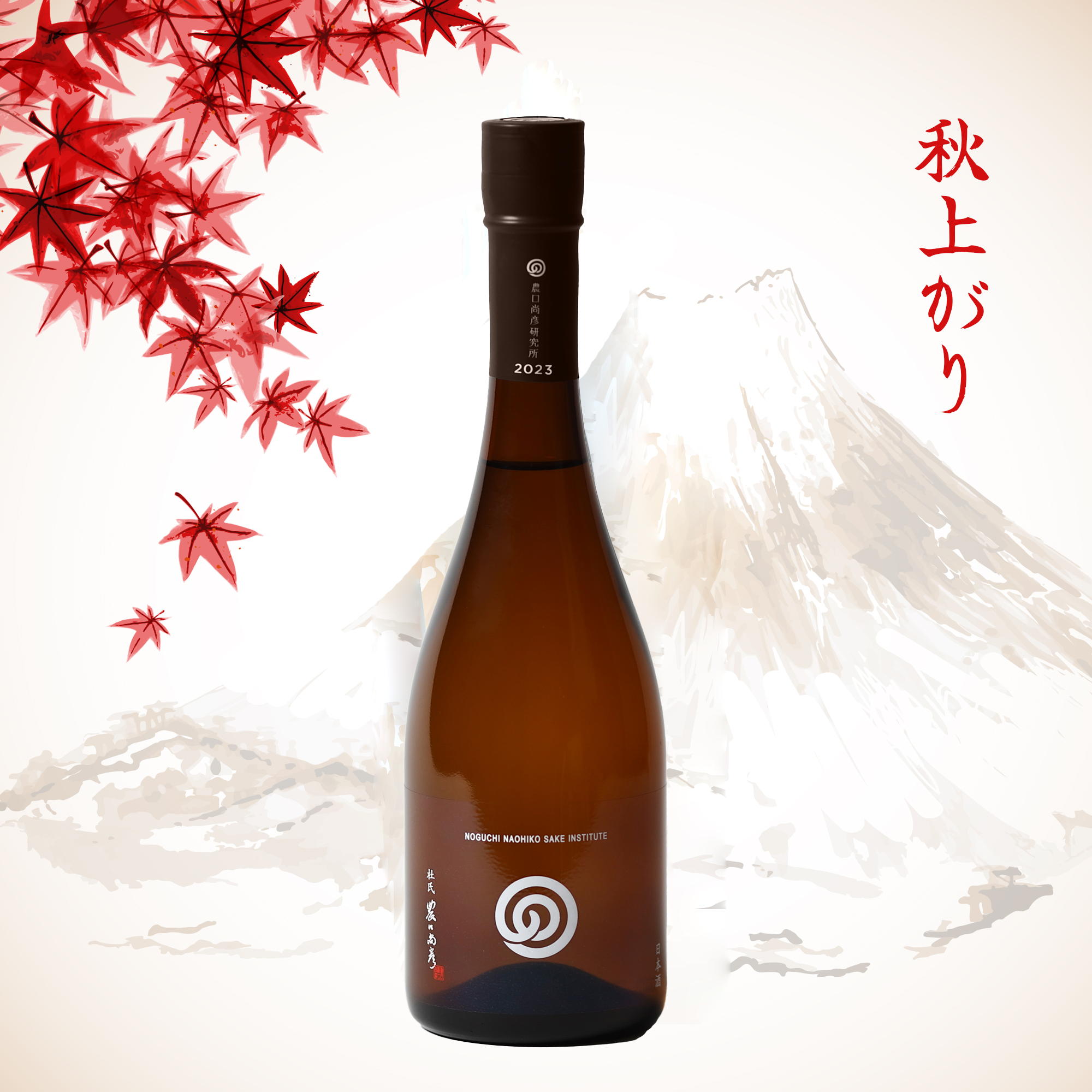 Noguchi Naohiko Sake Institute Hiyaoroshi Muroka Genshu 2024 (720ml)