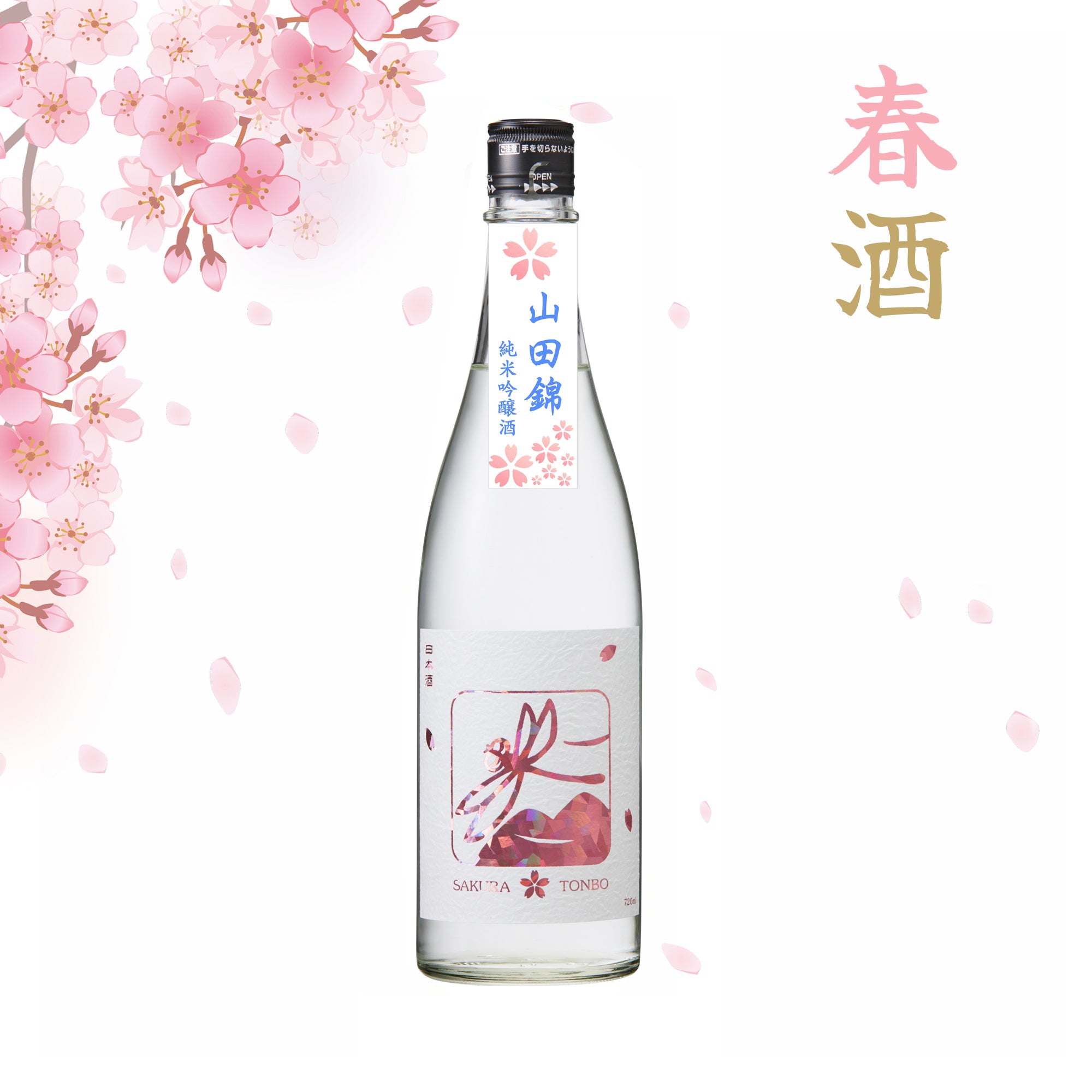 Izumibashi Sakura Tombo Yamadanishiki Junmai Ginjo (720ml)