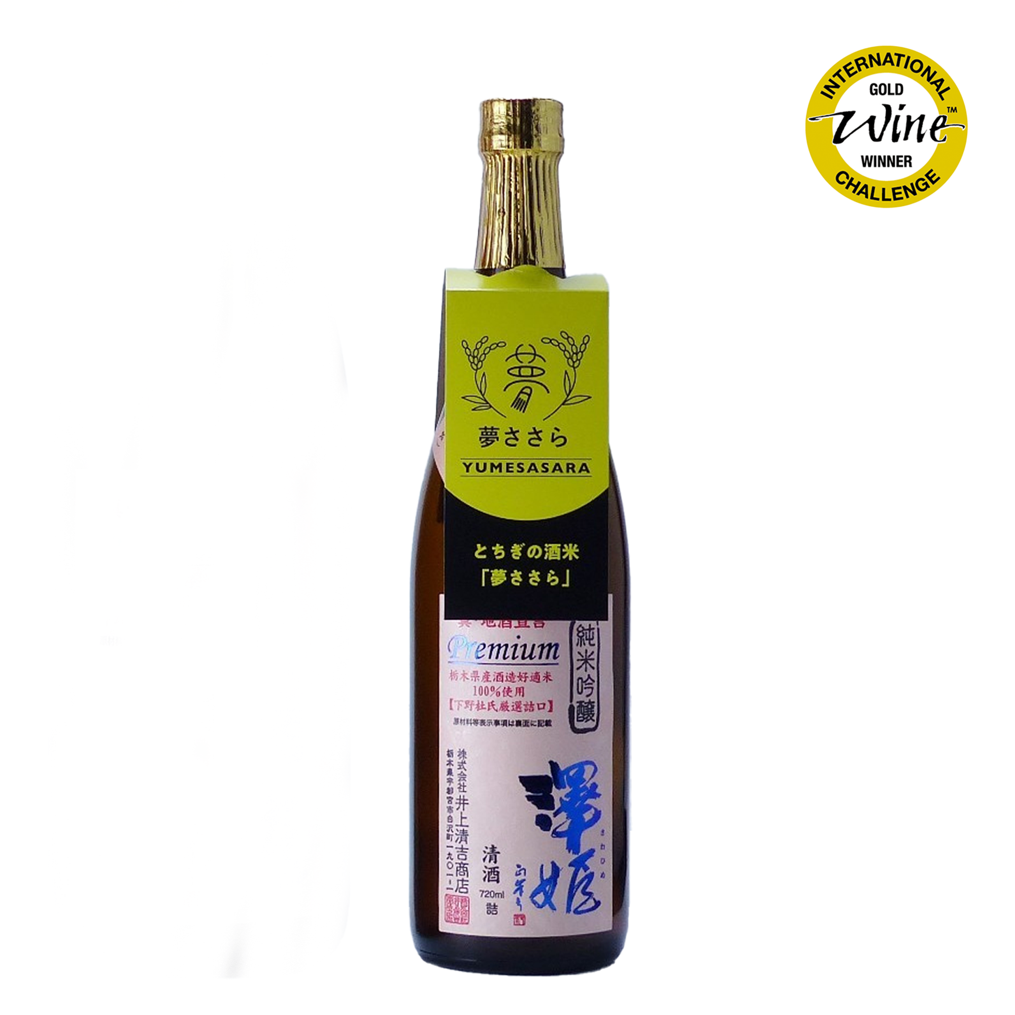 Sawahime Junmai Ginjo Premium Yumesasara (1800ml)