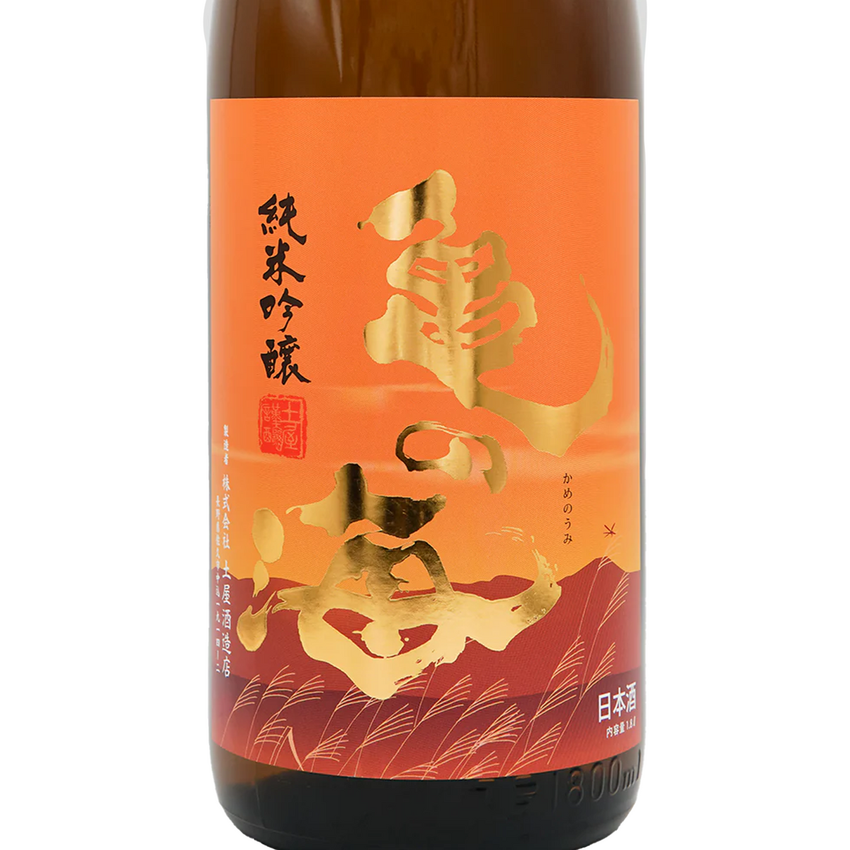 Tsuchiya Kame no Umi Yuyake Koyake Junmai Ginjo
