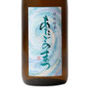 Atago no matsu Tokubetsu Junmai (720ml)