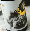 Emishiki Junmai Daiginjo Masterpiece A (720ml)
