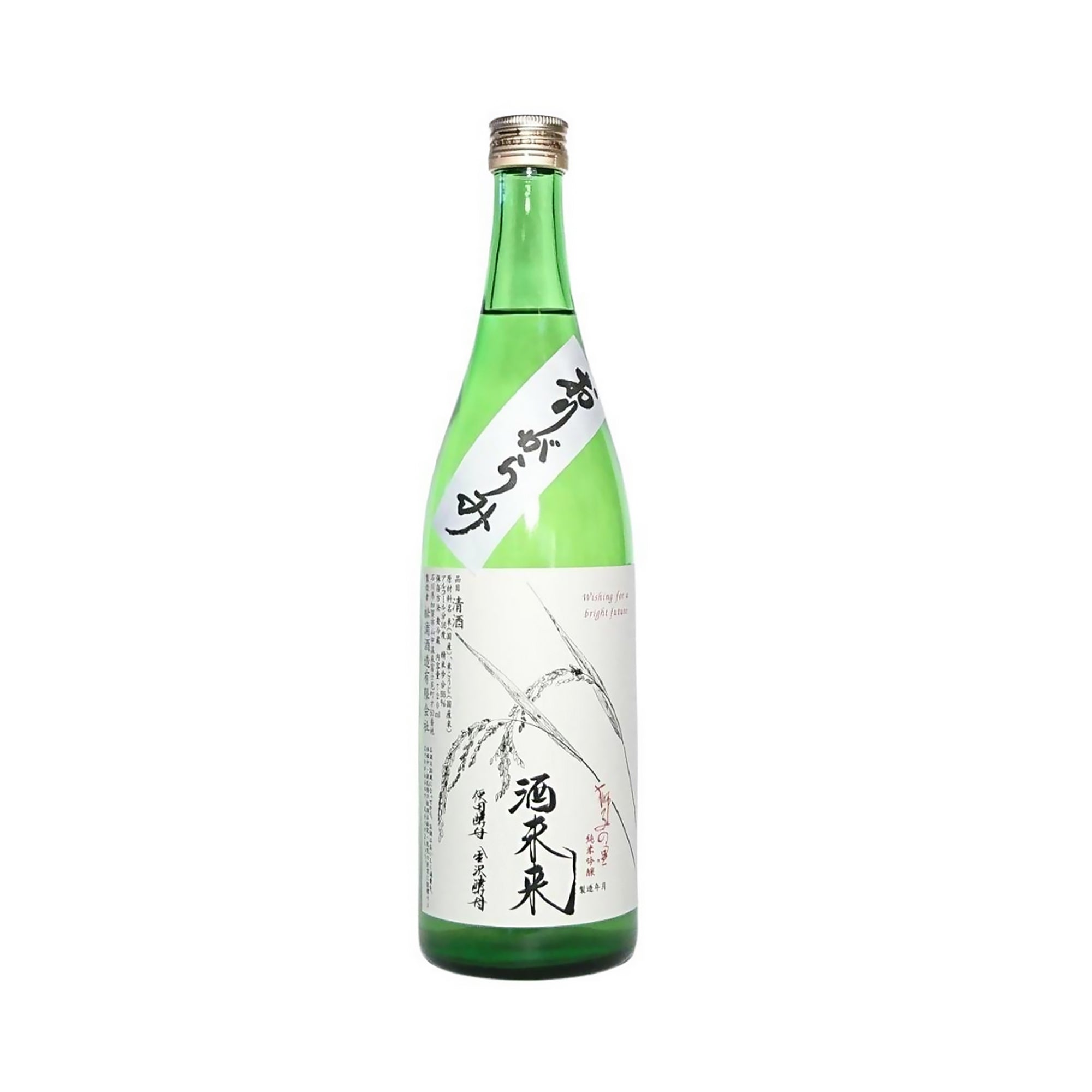 Shishino Sato Origarami Junmai Ginjo Namazake (720ml)