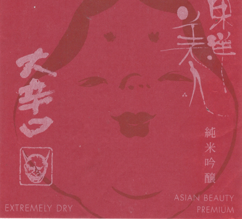 TOYO BIJIN, Junmai Ginjo, Okarakuchi (1800ml)