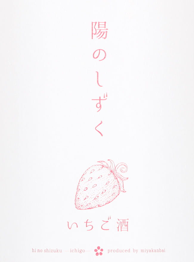 Miyakanbai Ichigo Strawberry Sake (1800ml)