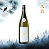 Nabeshima Junmai Ginjo New Moon Namazake (1800ml)