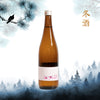 Yamawa Junmai Ginjo Muroka Namagenshu (720ml)