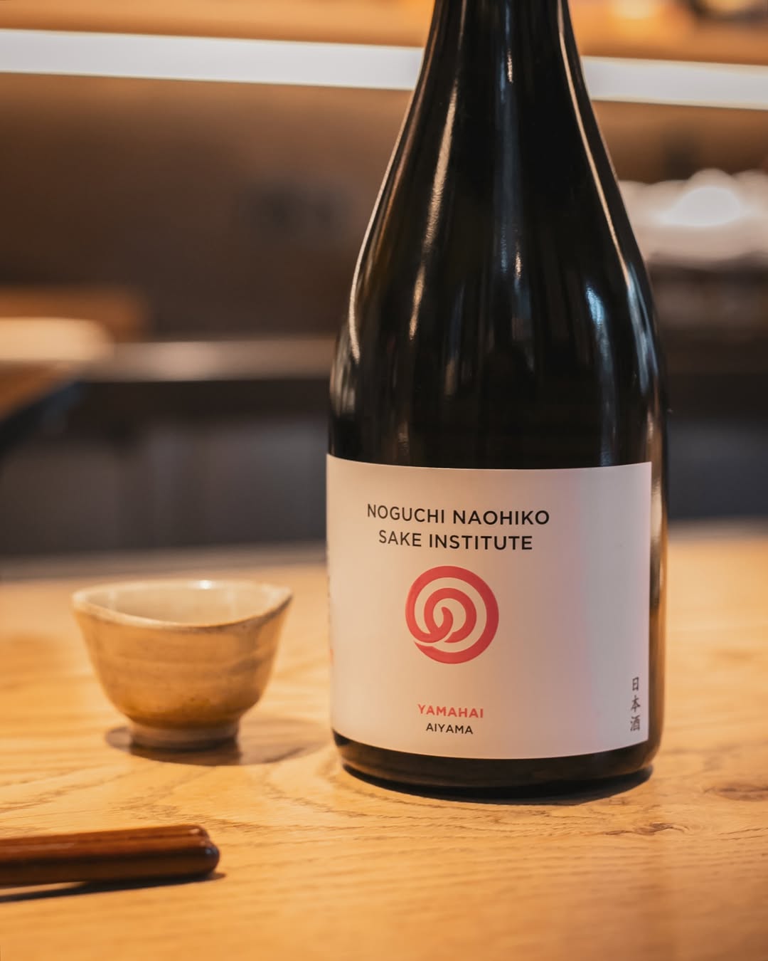 Noguchi Naohiko Sake Institute Yamahai Aiyama Muroka Nama Genshu 2019 (720ml)