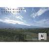 Grace Koshu Misawa Vineyard 2021