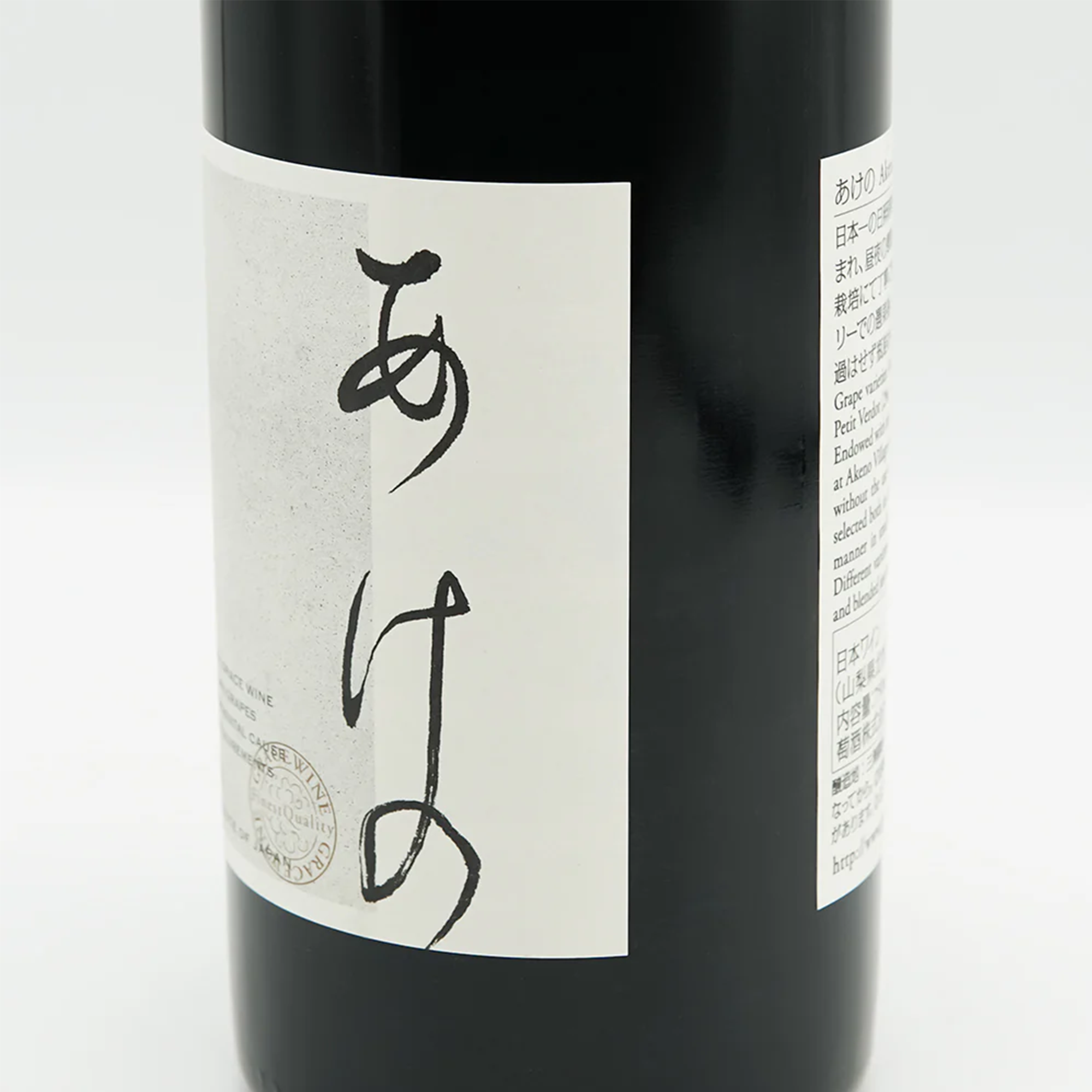 Grace Akeno 2021  (750ml)