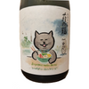 Hagi no Tsuru Junmai Daiginjo Singapore Kuro Neko (720ml)