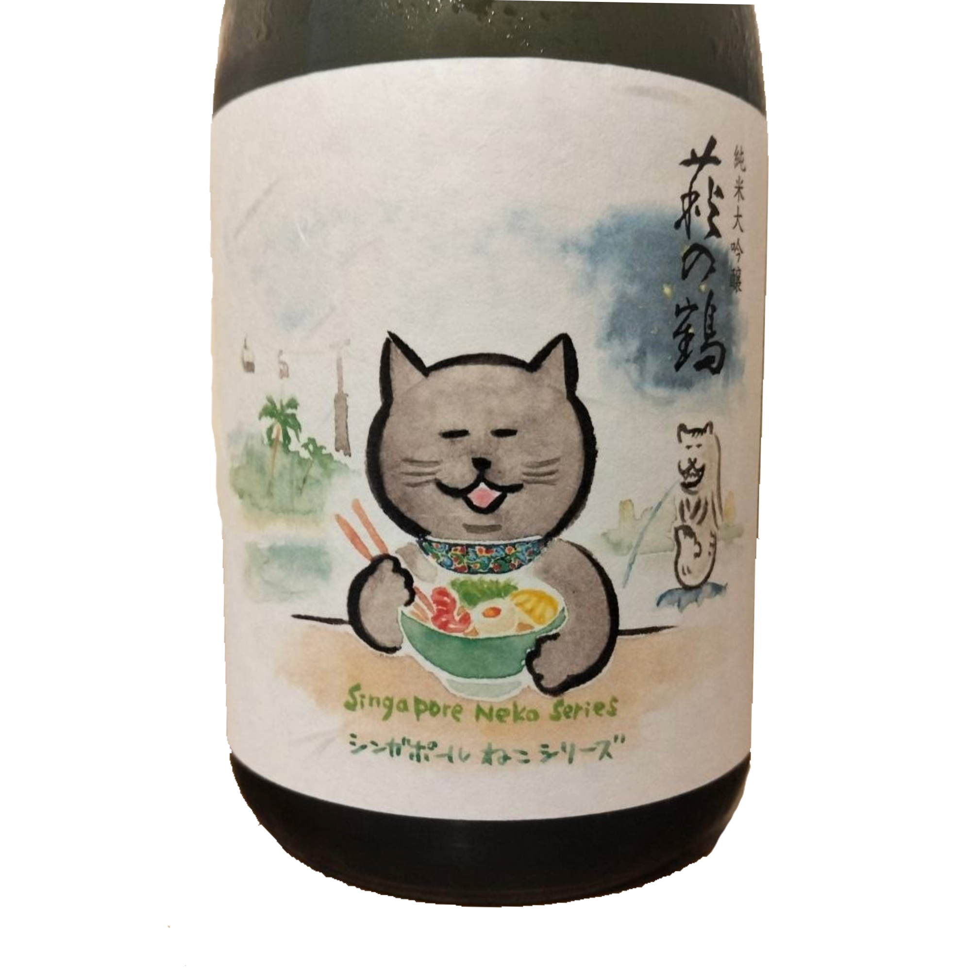 Hagi no Tsuru Junmai Daiginjo Singapore Kuro Neko (720ml)
