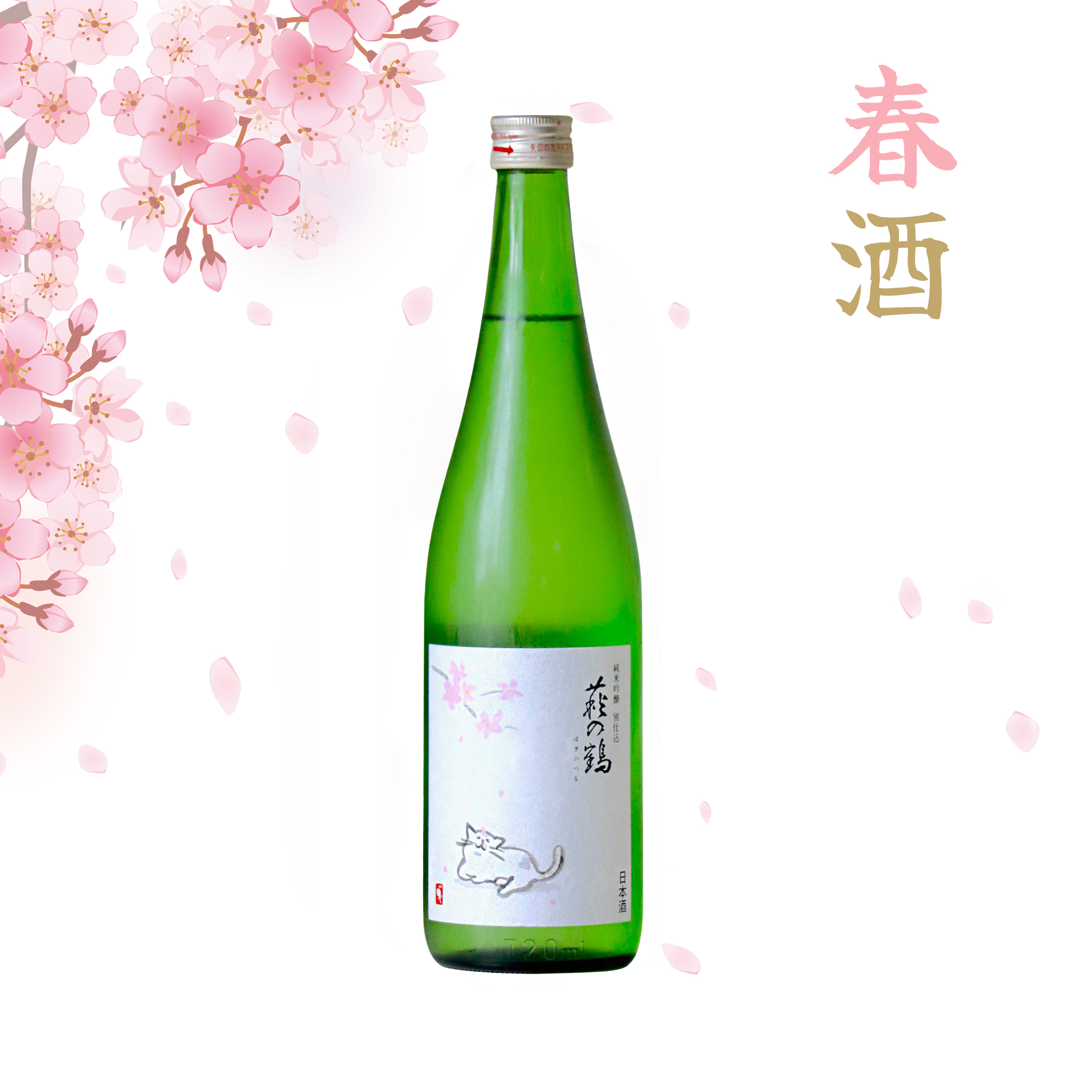 Hagi no Tsuru Junmai Ginjo BetsuShikomi Namagenshu Sakura Neko (720ml)