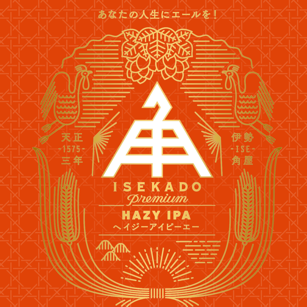 Isekado Hazy IPA (330ml)