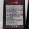 Isojiman Largo Junmai Daiginjo 37% (720ml)
