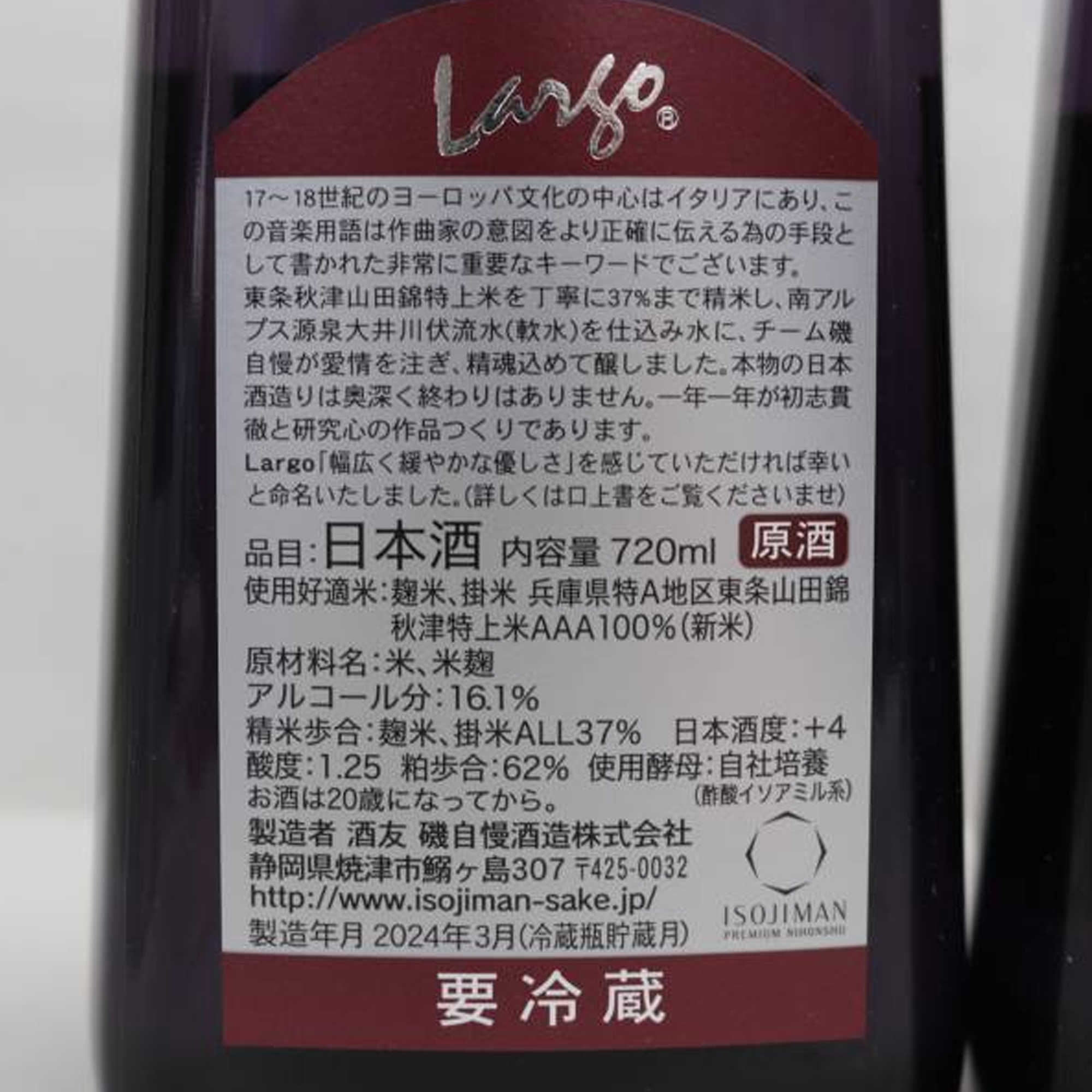 Isojiman Largo Junmai Daiginjo 37% (720ml) – epicurean