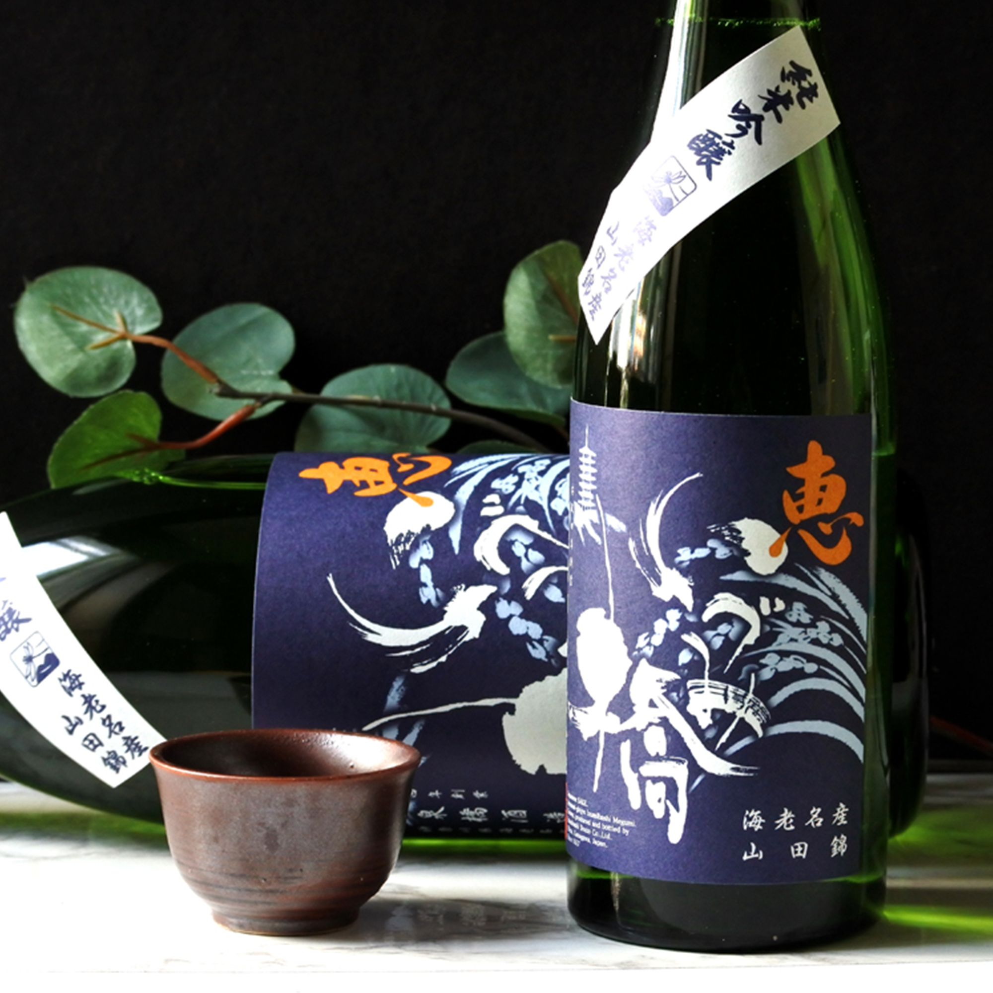 鍋島のイニエスタ Izumibashi Megumi Blue Junmai Ginjo (720ml) – epicurean