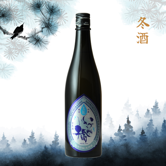 Izumibashi Shizuku Label Yamadanishiki JG Kimoto Namagenshu (720ml)