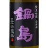 Nabeshima Junmai Ginjo Yamadanishiki Namazake (1800ml)