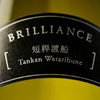 Kamonishiki BRILLIANCE Tankan Wataribune (720ml)