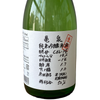 Kameizumi Junmai Ginjo Nama Genshu CEL-24 (1800ml)