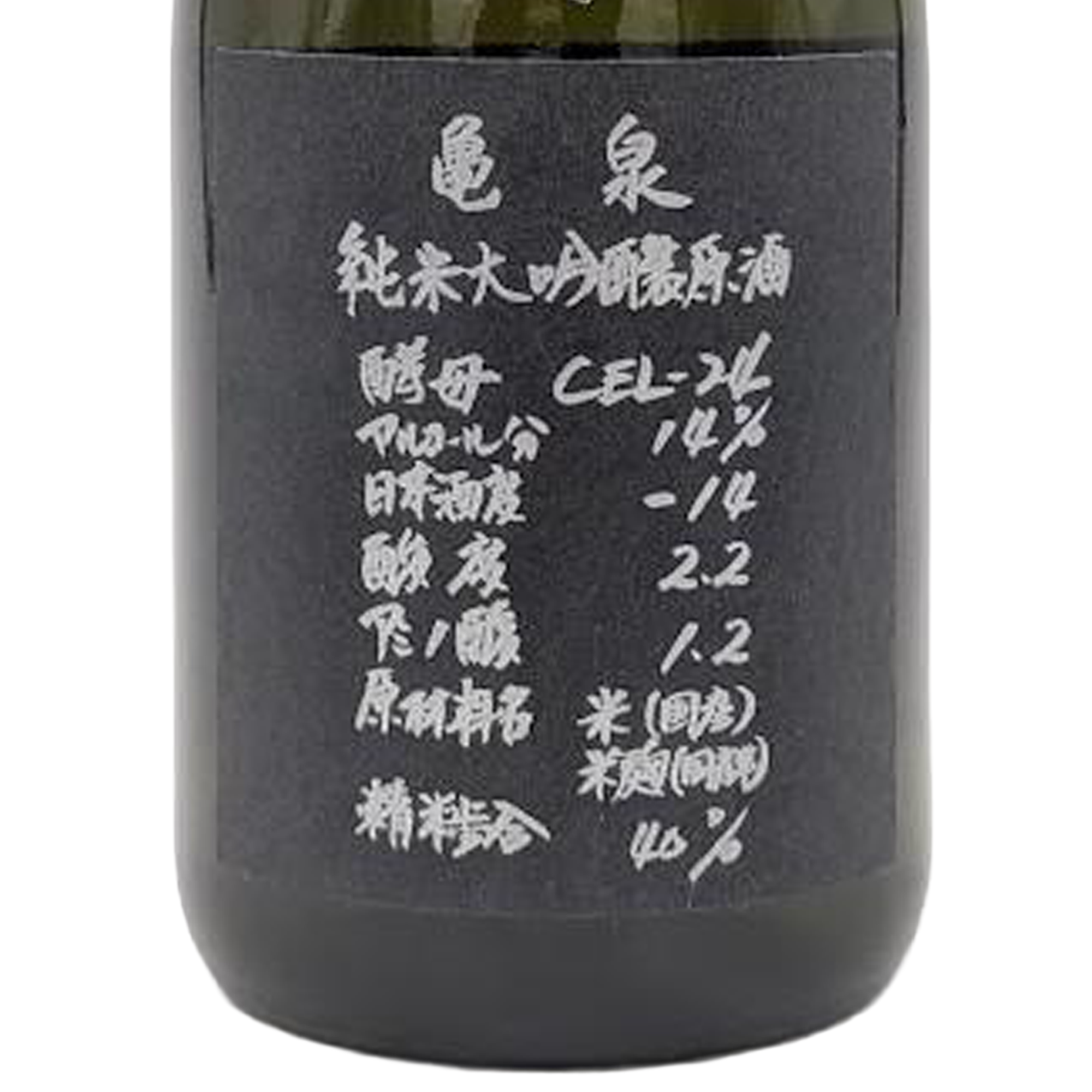 Kameizumi Junmai Daiginjo CEL-24 Aiyama (720ml)