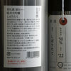Kamonishiki Junmai Daiginjo Nifudasake Bizen Asahi (720ml)