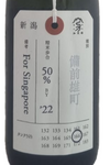 Kamonishiki Junmai Daiginjo Nifudasake Bizen Omachi (720ml)