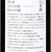 Kamonishiki Junmai Daiginjo Nifudazake Banshu Yamadanishiki (720ml)