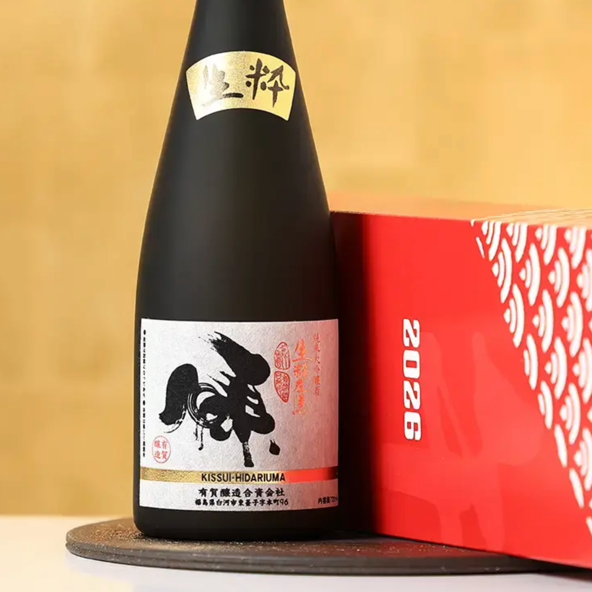 Kissui Hidariuma Junmai Daiginjo Eto Bottle (720ml)