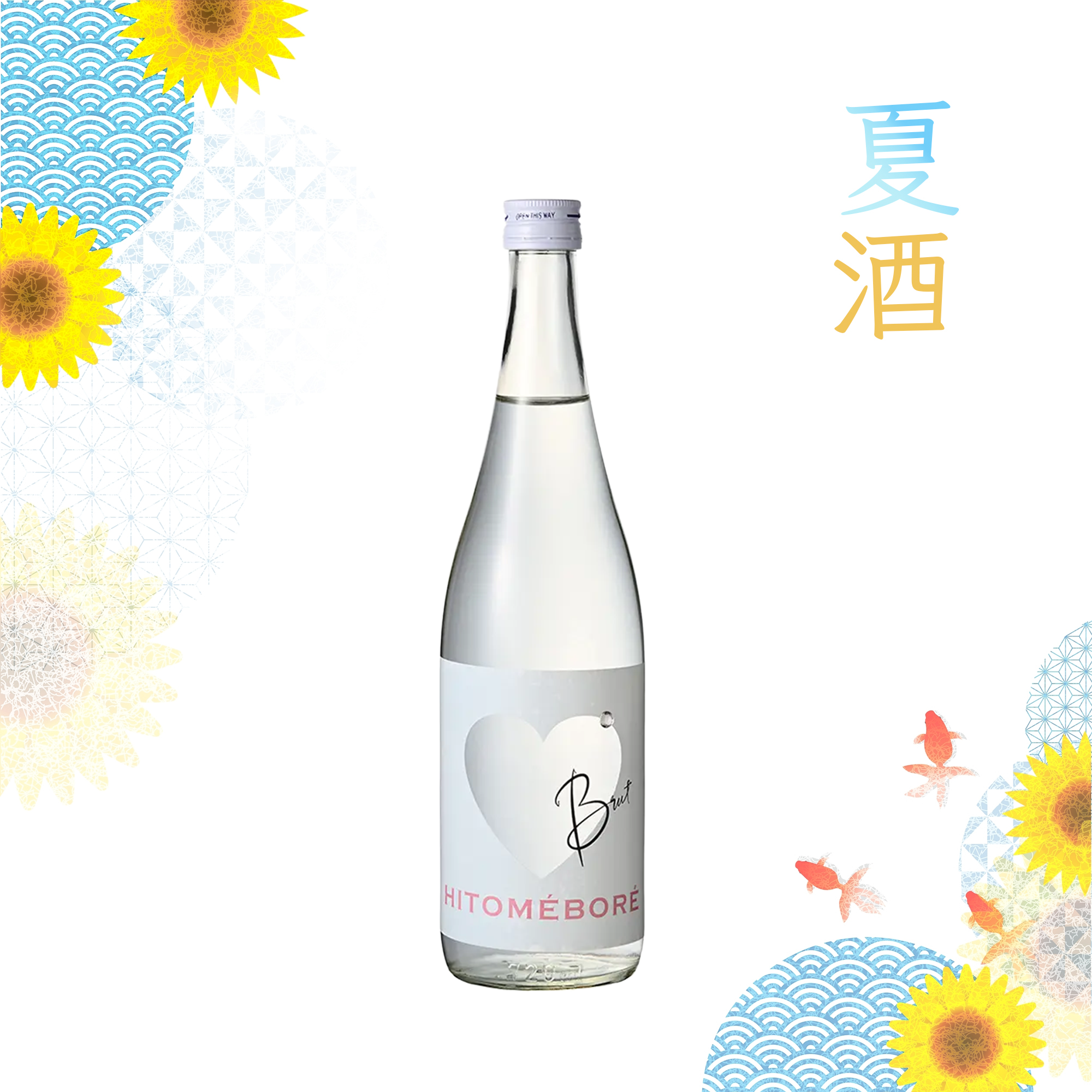 Koganesawa HITOMEBORE Brut (720ml)