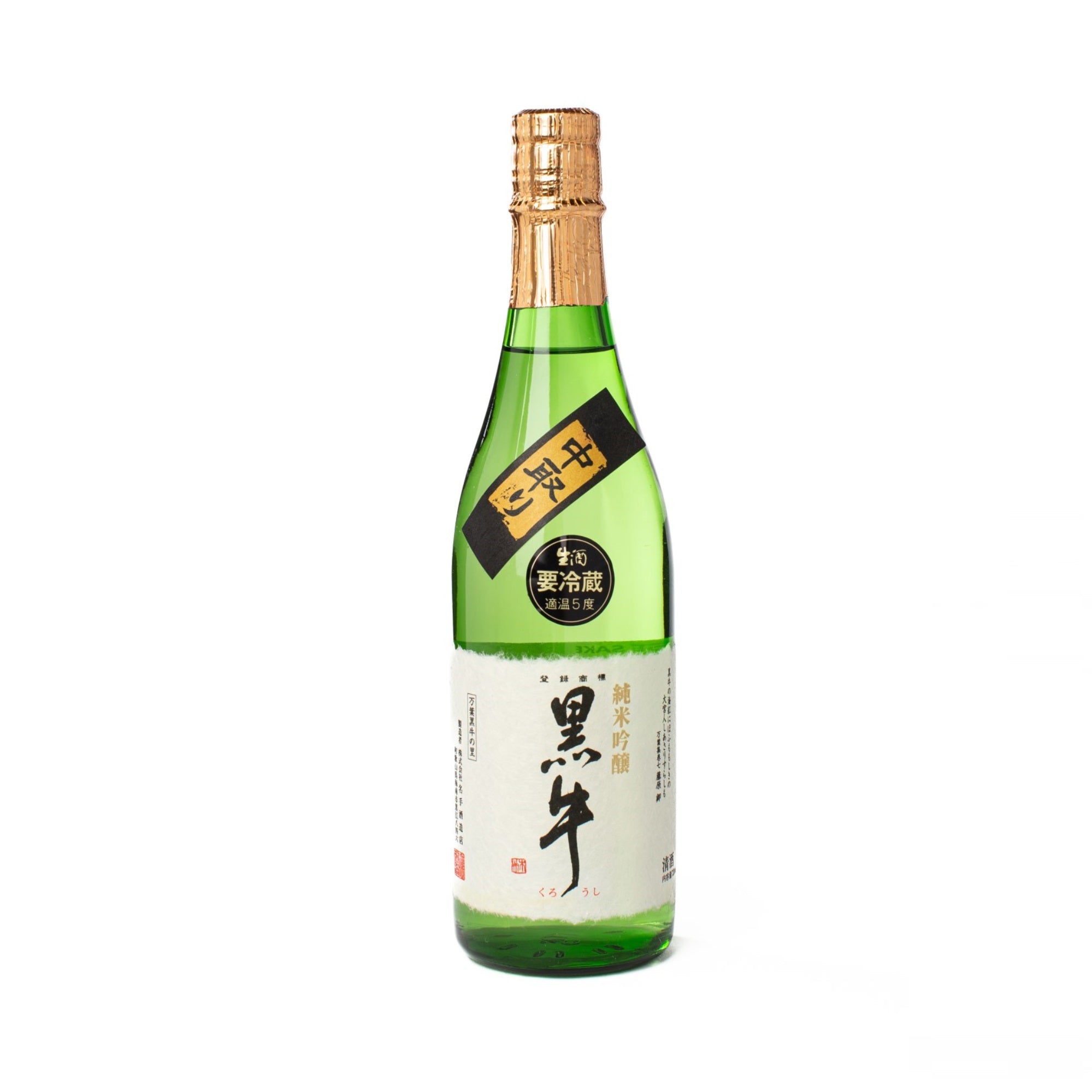 Kuroushi Junmai Ginjo Nakadori Nama Genshu (720ml)