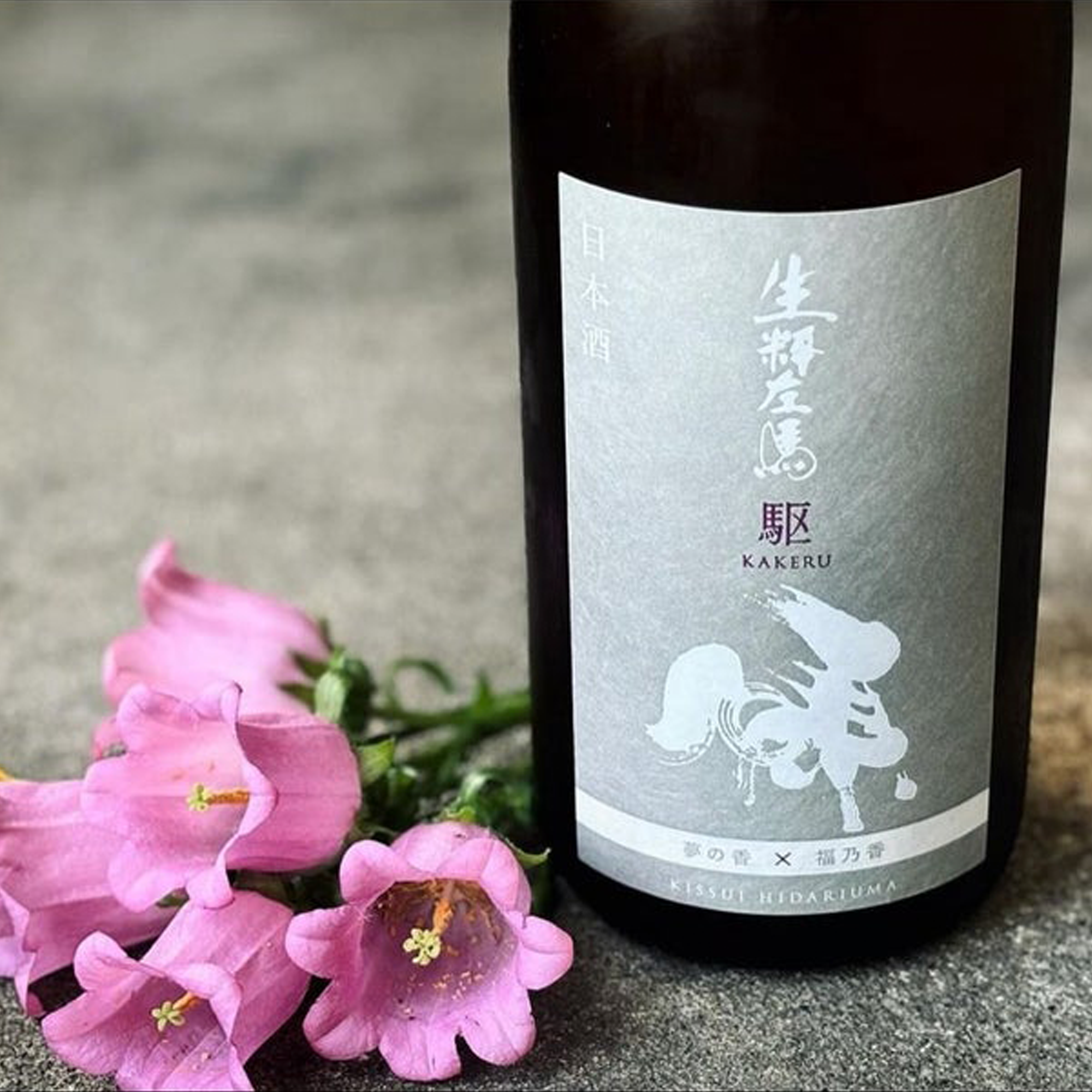 Kissui Hidariuma Kakeru Yume no Kaori x Fuku no Ka (720ml)