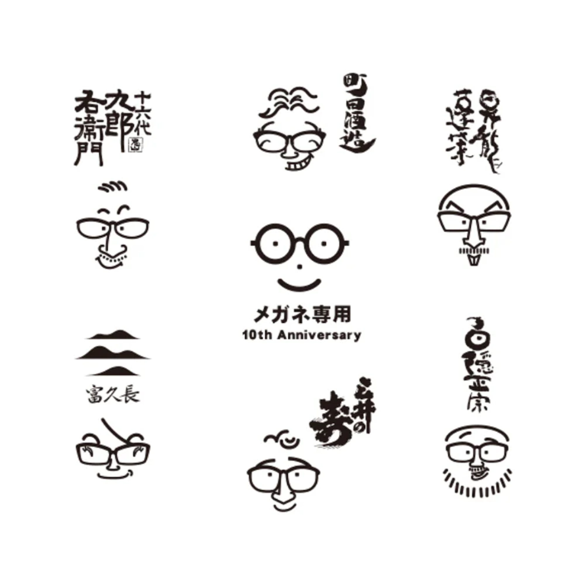 Megane Senyo 10th Anniversary (720ml)