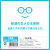 Megane Senyo (720ml)