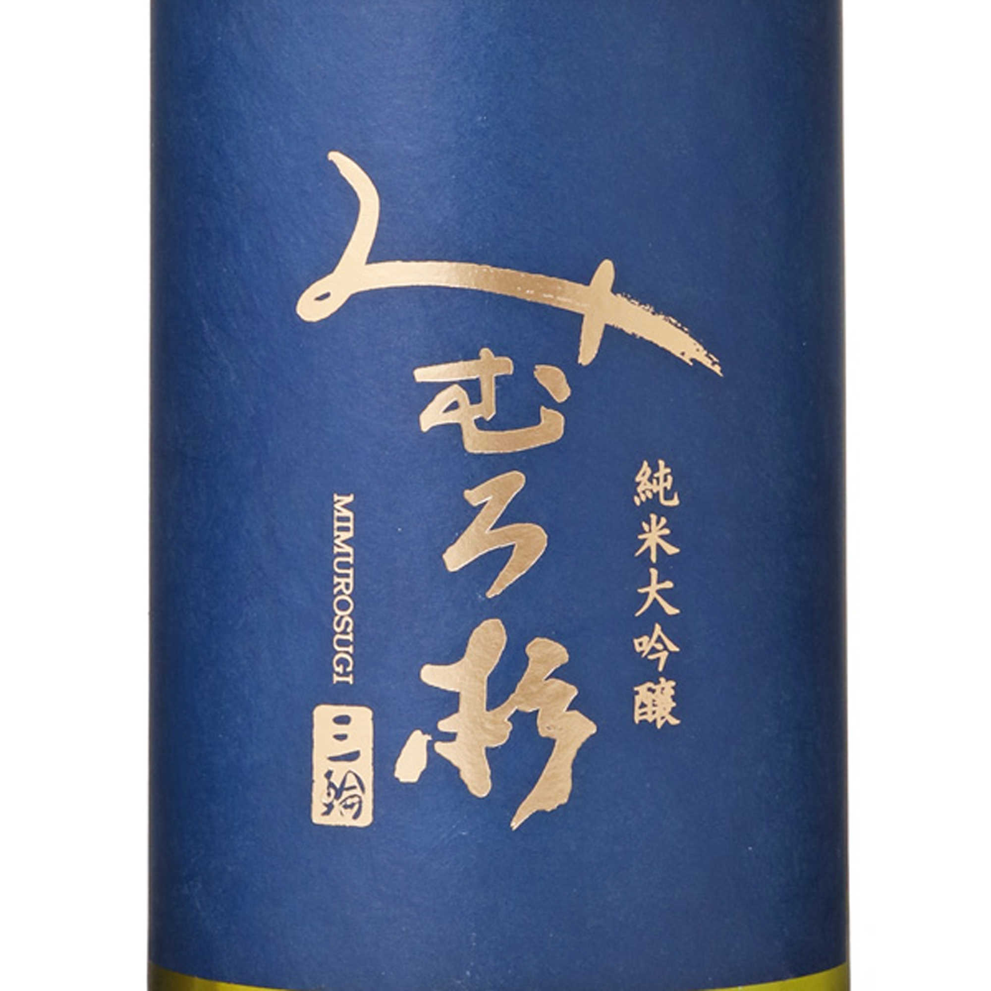 Mimurosugi Junmai Daiginjo Annual Japan Sake Awards 2023BY Gold Medal (720ml)