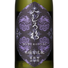 Mimurosugi Kioke Bodaimoto Jisyaden Yamadanishiki (720ml)