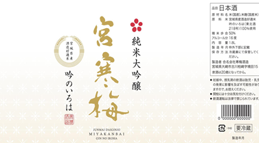 Miyakanbai Junmai Daiginjo Gin no Iroha (720ml)